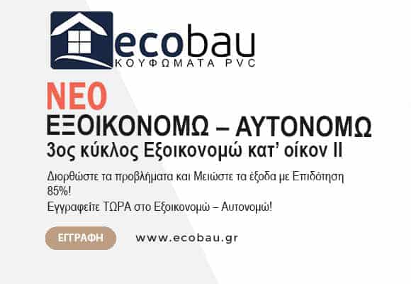 Προϊόντα για μείωση ηχορύπανσης