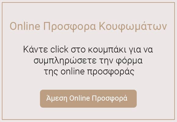 Στεγανότητα και ασφάλεια στα κουφώματα